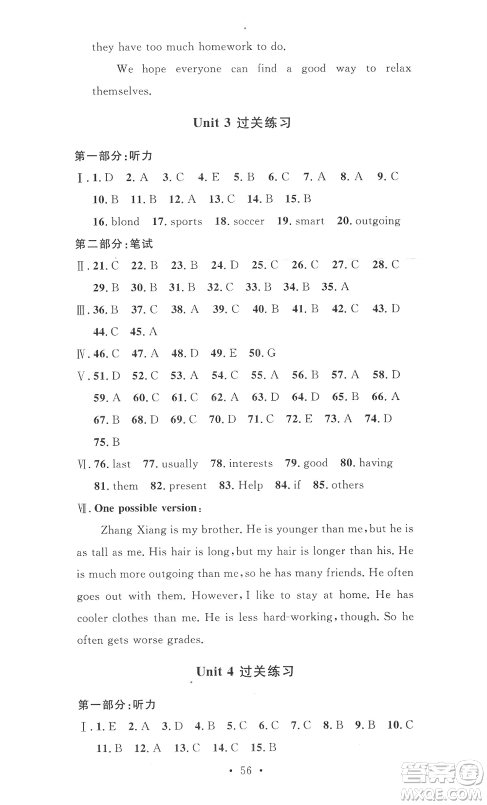 安徽人民出版社2022思路教練同步課時作業(yè)八年級上冊英語人教版參考答案