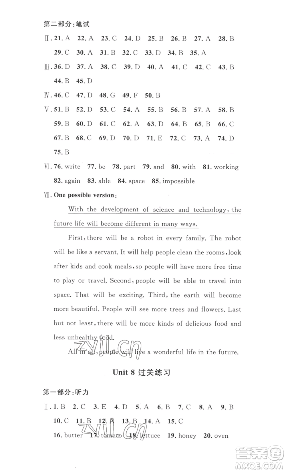 安徽人民出版社2022思路教練同步課時作業(yè)八年級上冊英語人教版參考答案