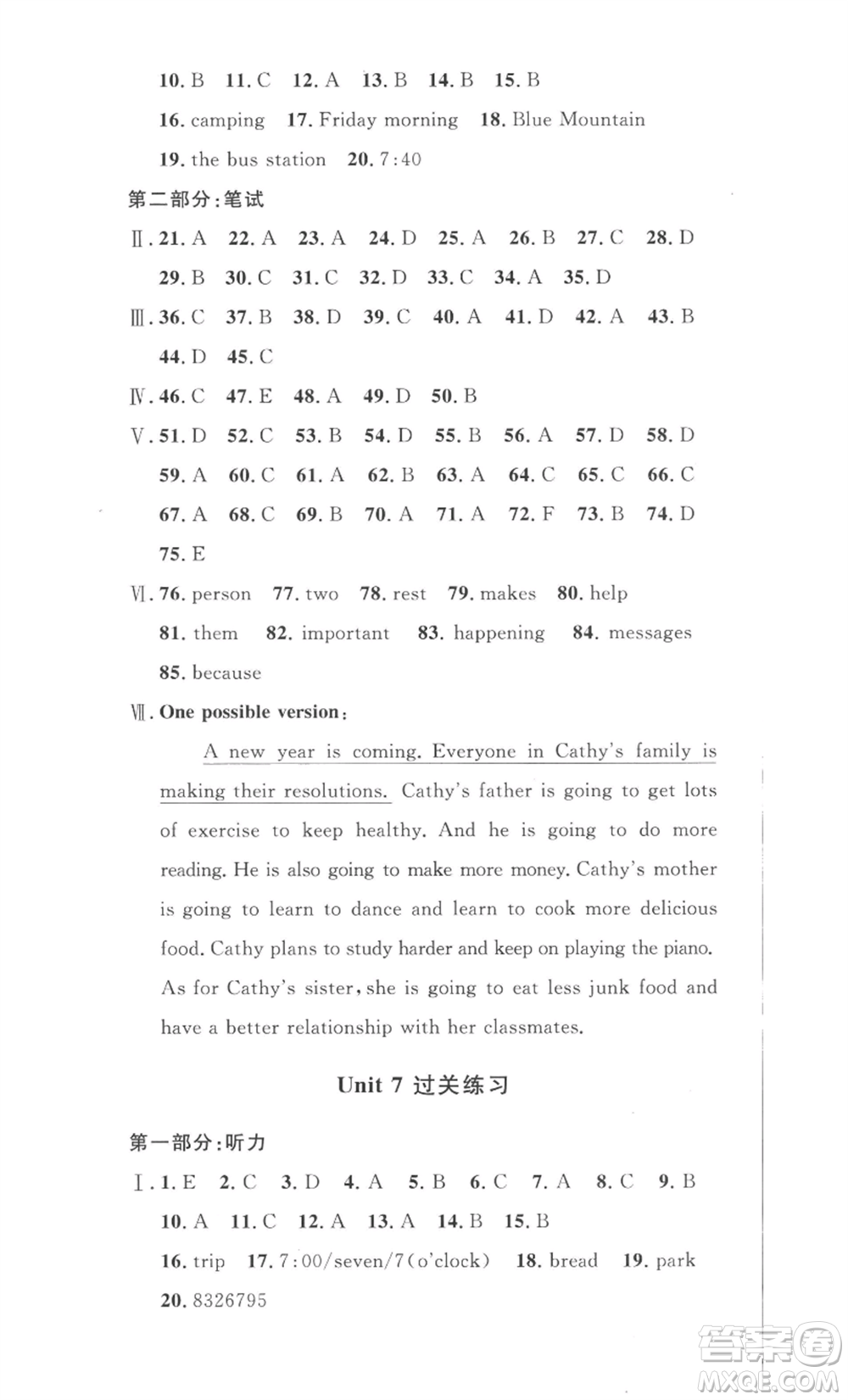 安徽人民出版社2022思路教練同步課時作業(yè)八年級上冊英語人教版參考答案