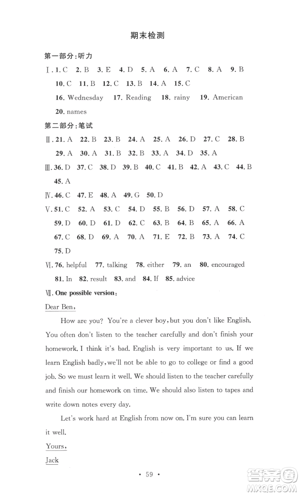 安徽人民出版社2022思路教練同步課時作業(yè)八年級上冊英語人教版參考答案