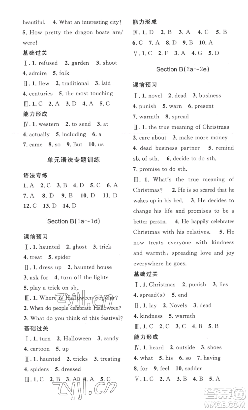 安徽人民出版社2022思路教練同步課時(shí)作業(yè)九年級(jí)英語(yǔ)人教版參考答案