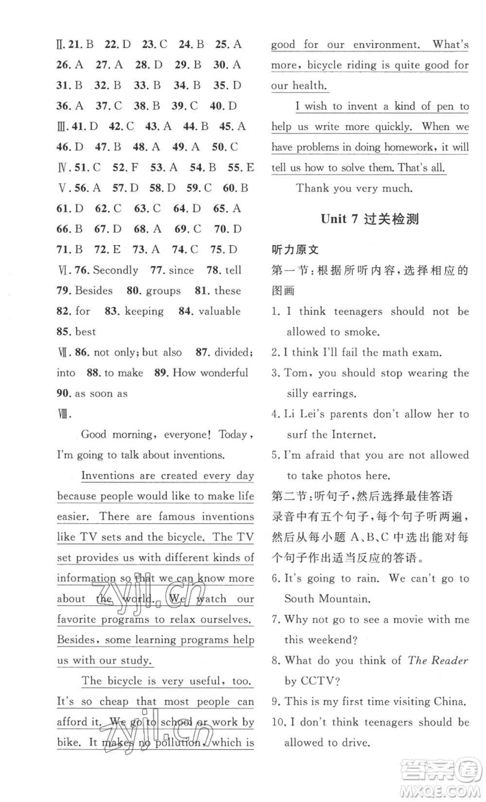 安徽人民出版社2022思路教練同步課時(shí)作業(yè)九年級(jí)英語(yǔ)人教版參考答案