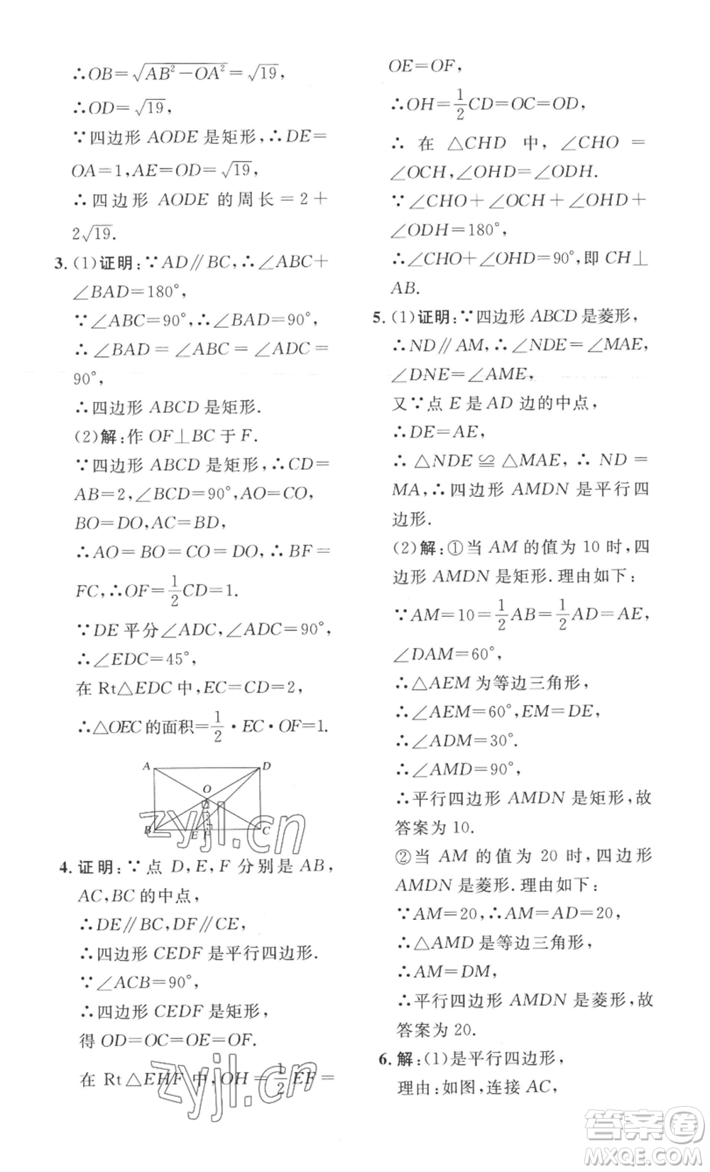 安徽人民出版社2022思路教練同步課時作業(yè)九年級數(shù)學(xué)北師大版參考答案