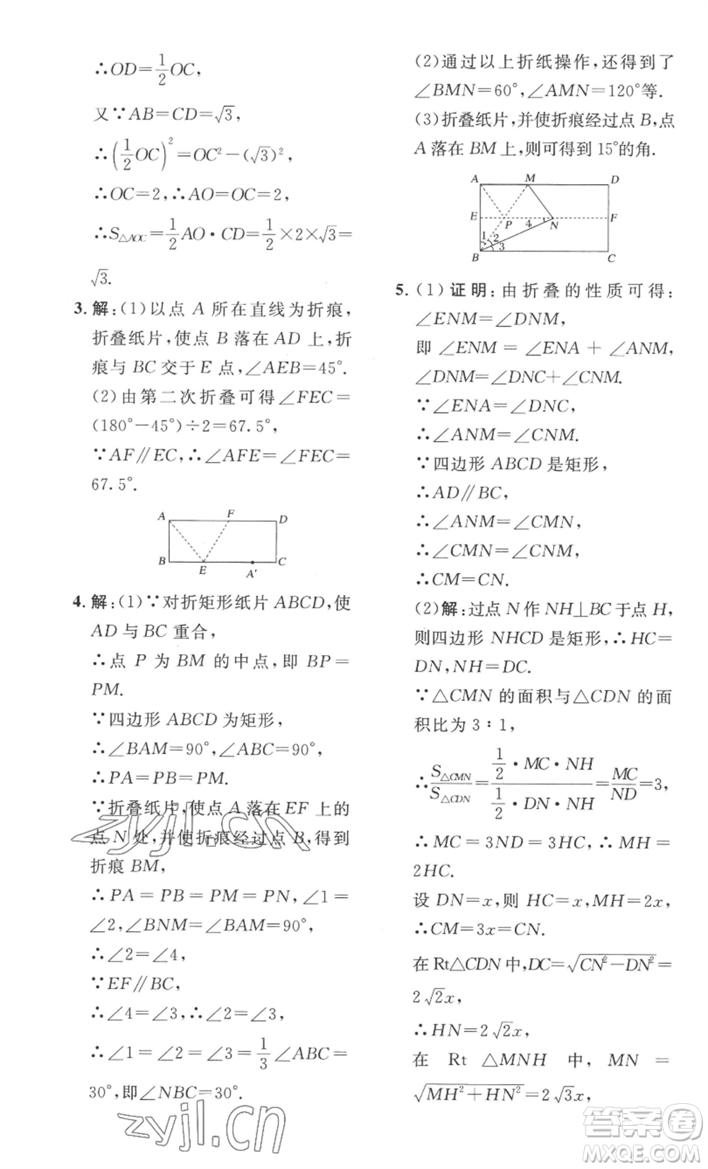 安徽人民出版社2022思路教練同步課時作業(yè)九年級數(shù)學(xué)北師大版參考答案