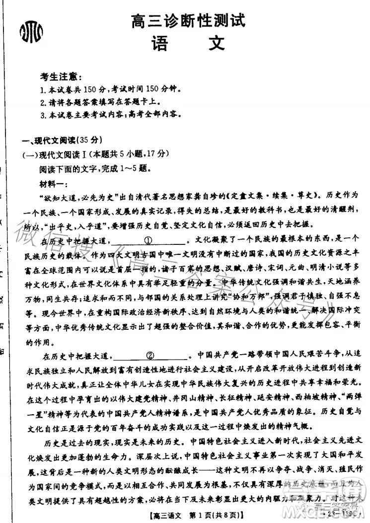山東2023屆高三金太陽(yáng)11月聯(lián)考23139C語(yǔ)文試卷答案