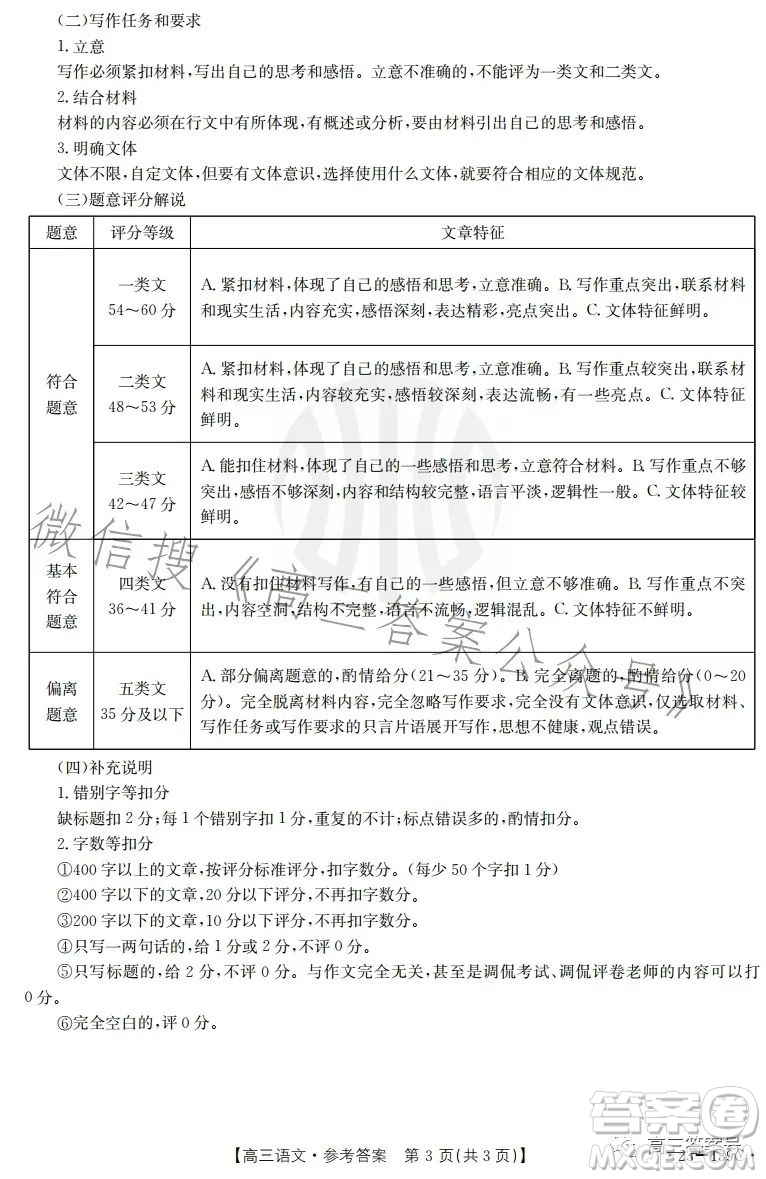 山東2023屆高三金太陽(yáng)11月聯(lián)考23139C語(yǔ)文試卷答案