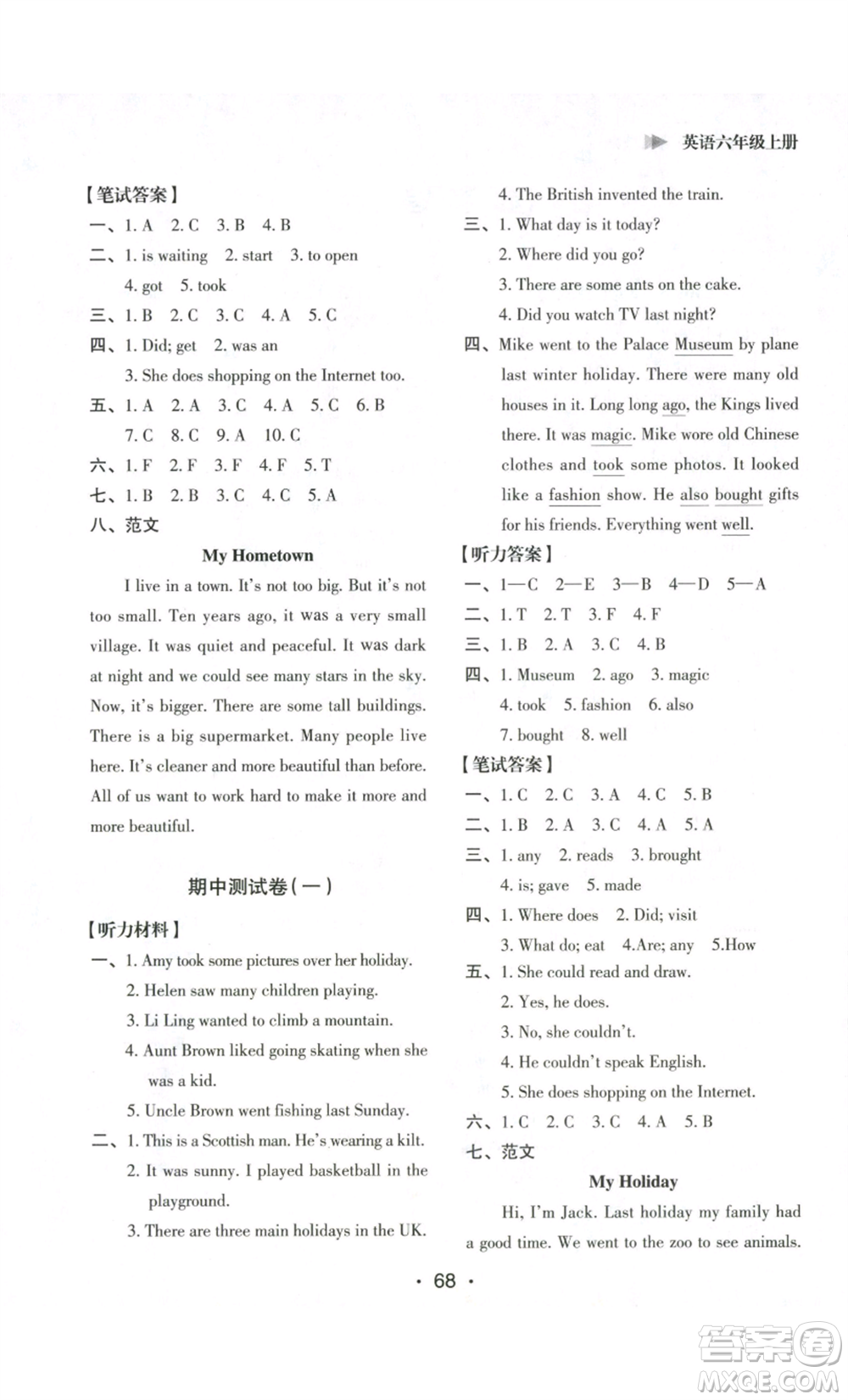 江蘇鳳凰美術出版社2022小學同步跟蹤檢測卷六年級上冊英語人教版參考答案