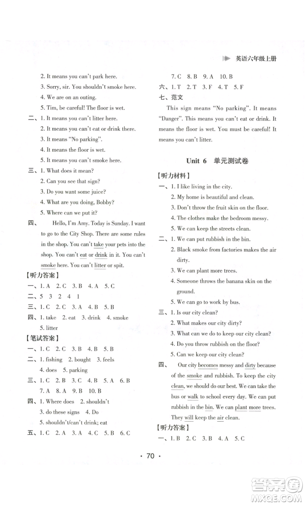 江蘇鳳凰美術出版社2022小學同步跟蹤檢測卷六年級上冊英語人教版參考答案