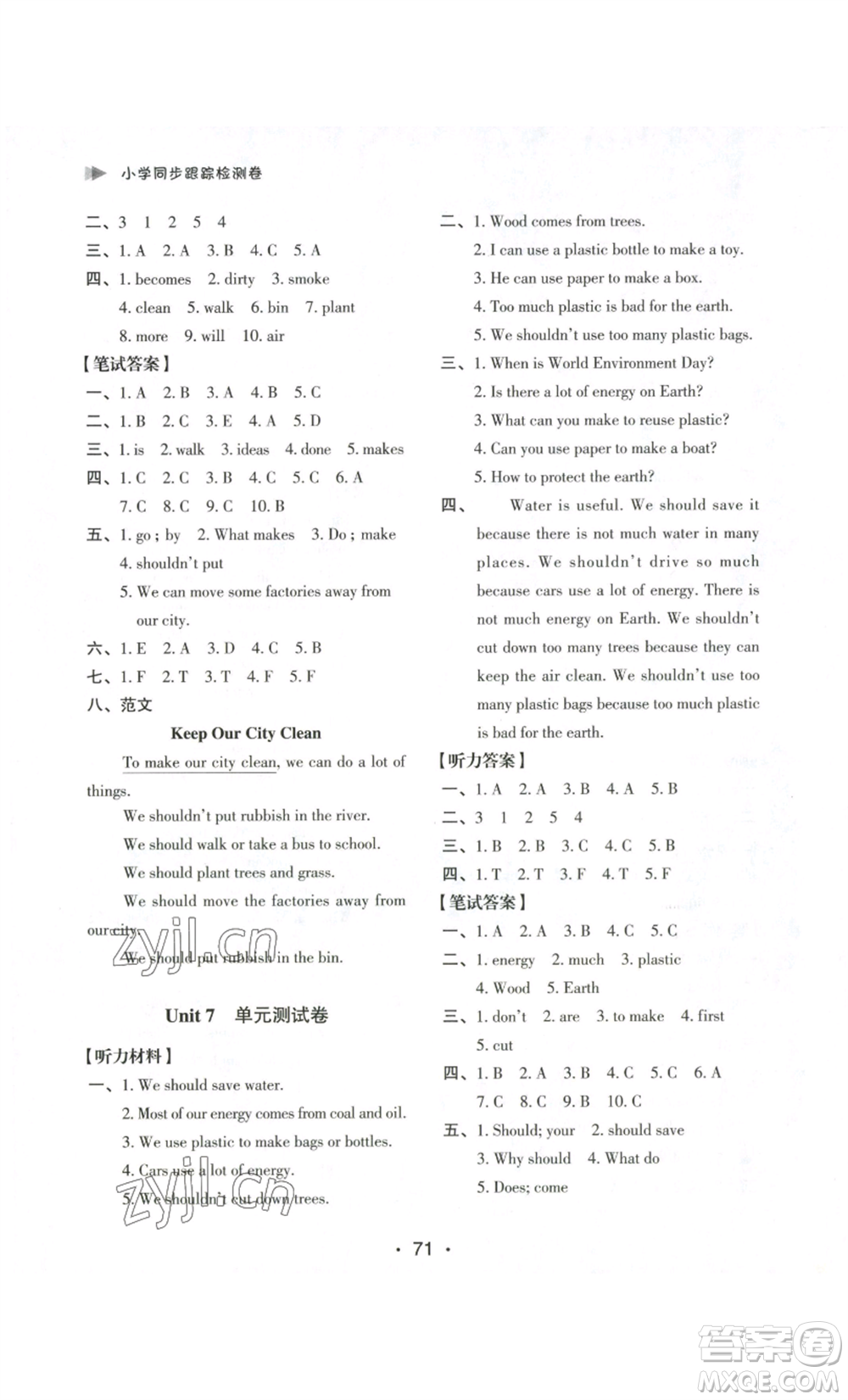江蘇鳳凰美術出版社2022小學同步跟蹤檢測卷六年級上冊英語人教版參考答案