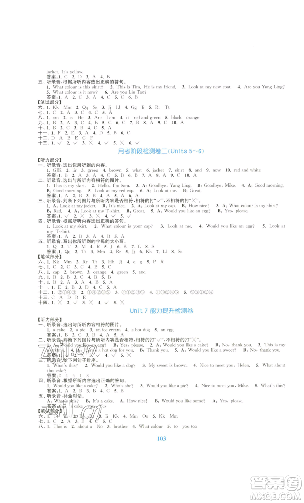 北方婦女兒童出版社2022復(fù)習(xí)金卷同步跟蹤大試卷三年級上冊英語蘇教版參考答案