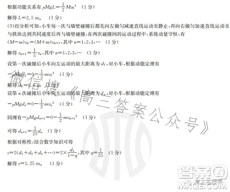 山東2023屆高三金太陽11月聯(lián)考23139C生物試卷答案