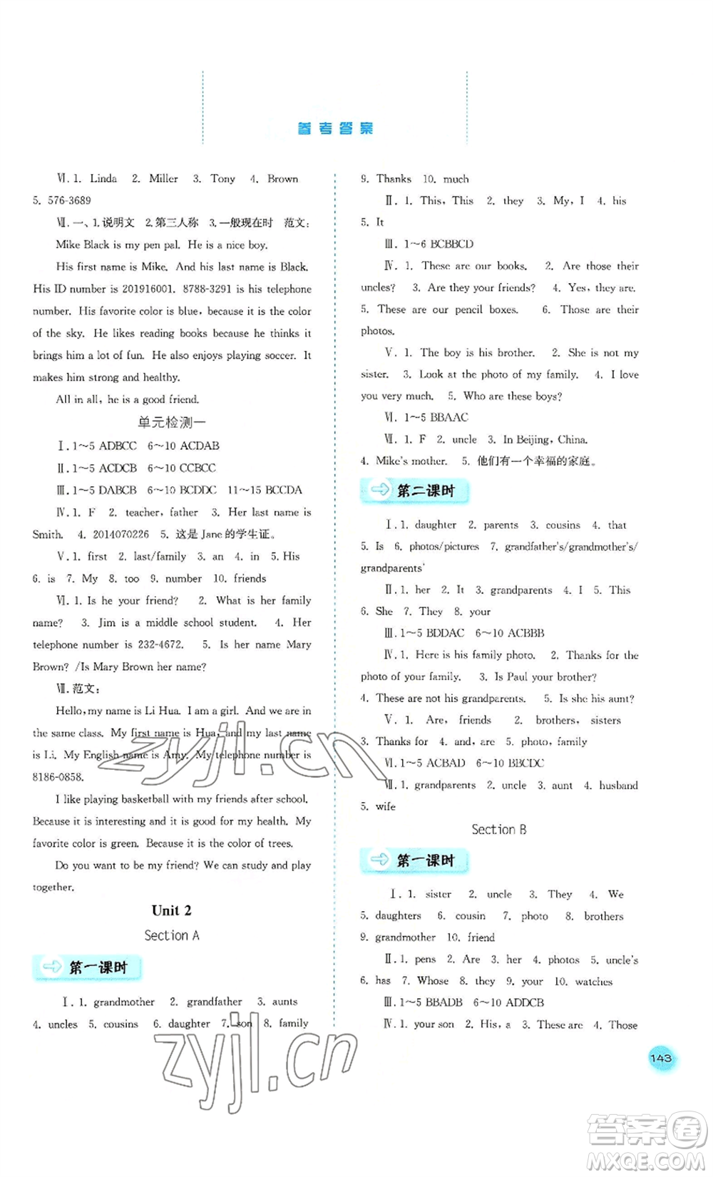 河北人民出版社2022同步訓練七年級上冊英語人教版參考答案
