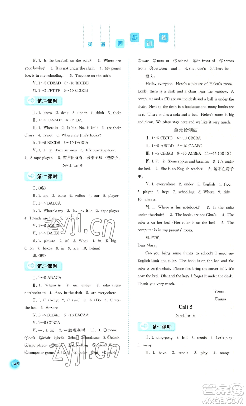 河北人民出版社2022同步訓練七年級上冊英語人教版參考答案