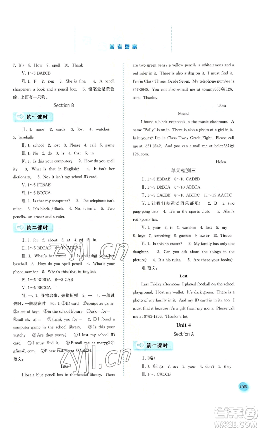 河北人民出版社2022同步訓練七年級上冊英語人教版參考答案