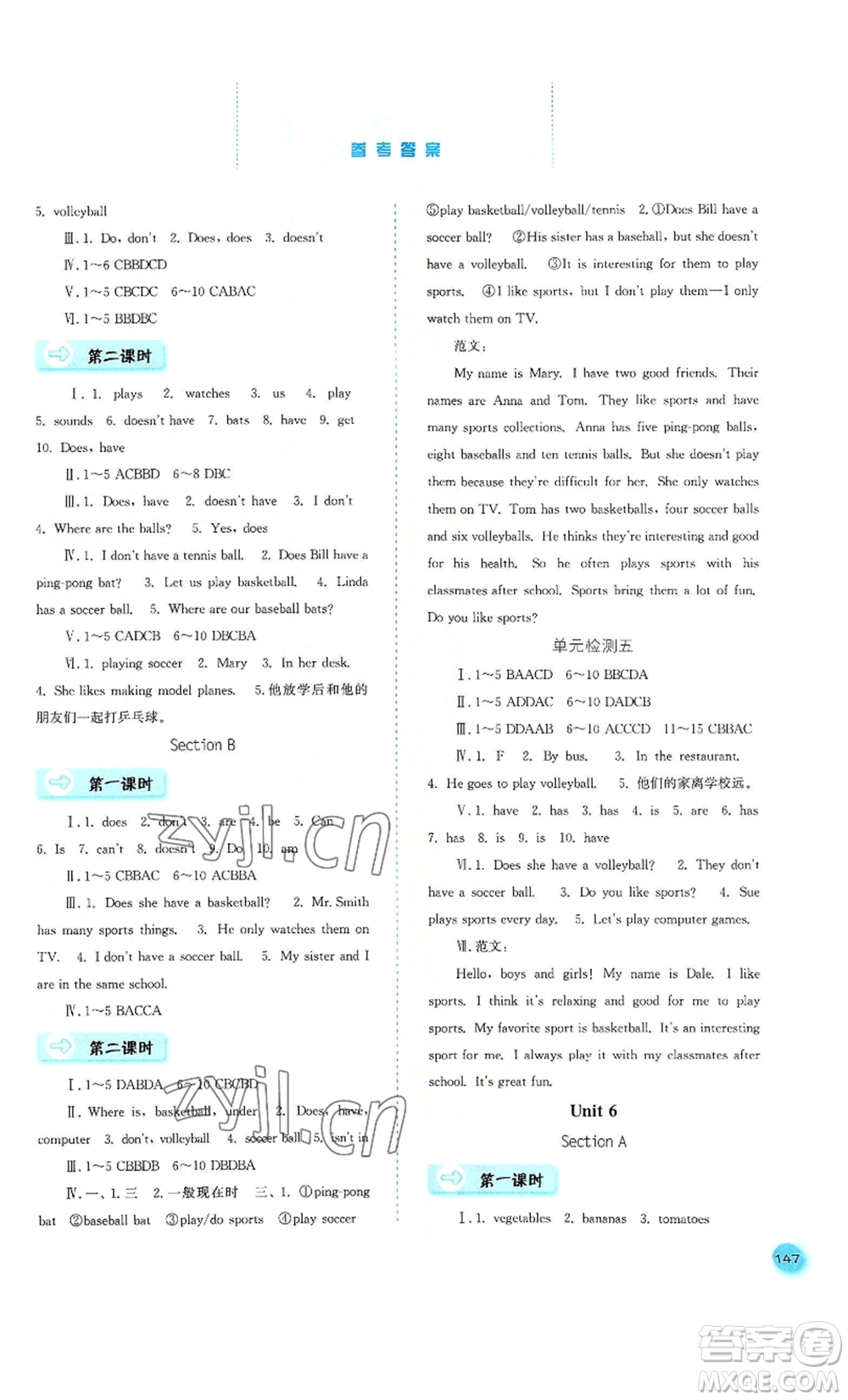 河北人民出版社2022同步訓練七年級上冊英語人教版參考答案