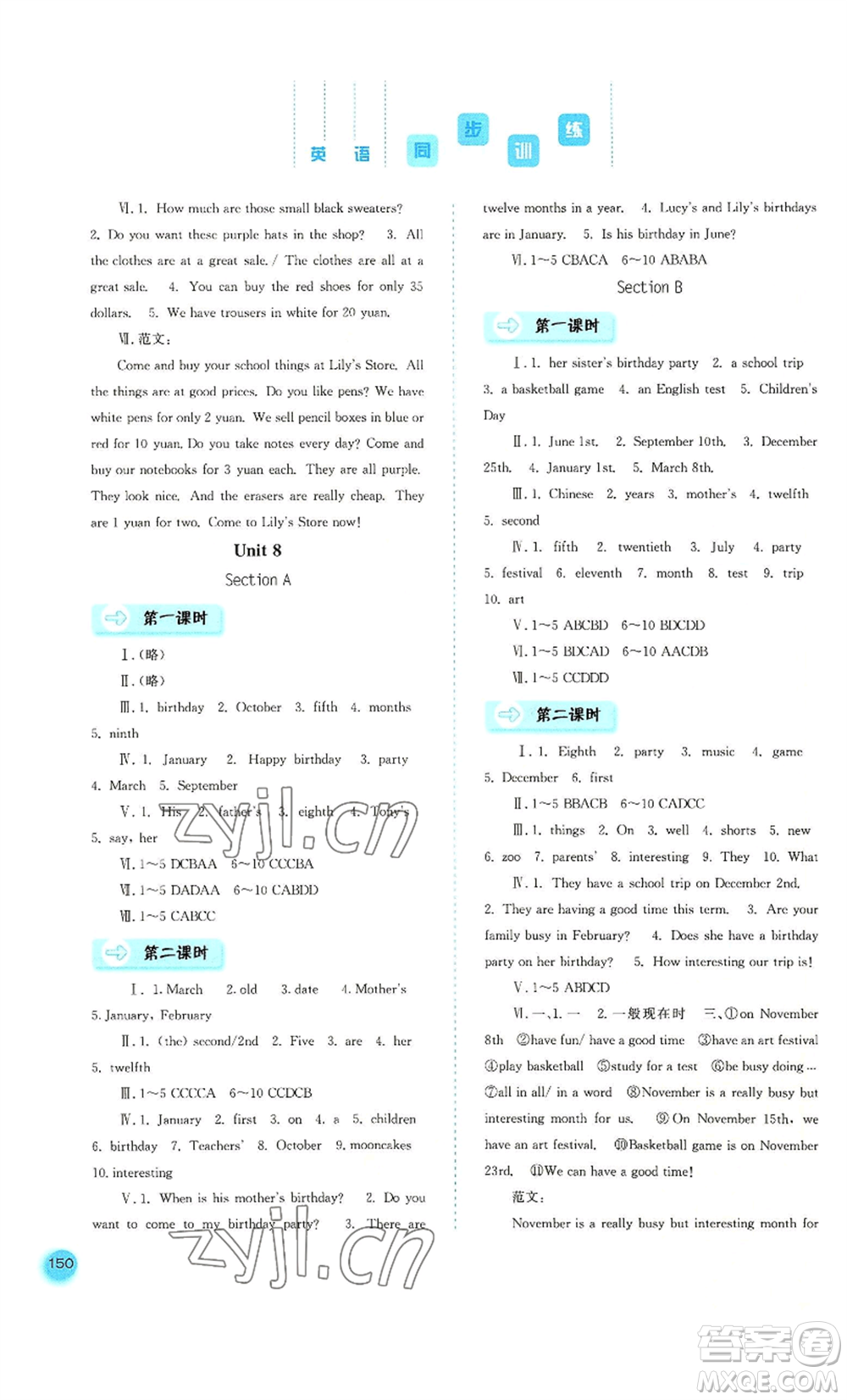 河北人民出版社2022同步訓練七年級上冊英語人教版參考答案