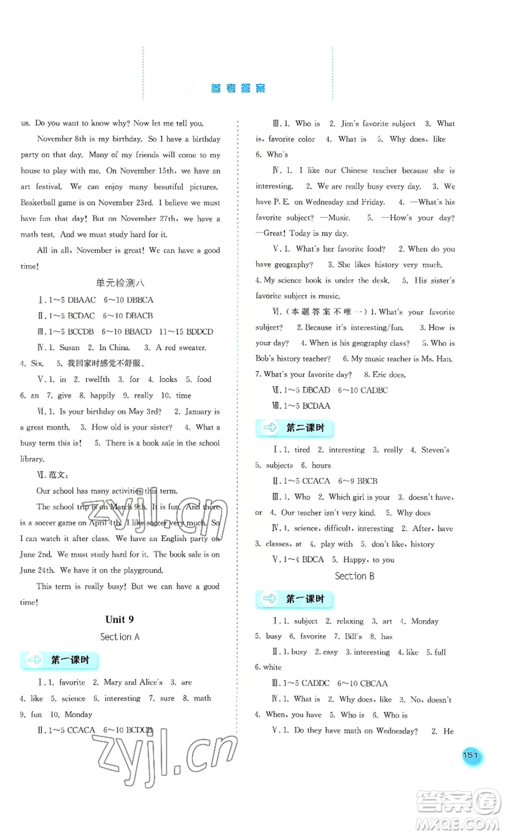 河北人民出版社2022同步訓練七年級上冊英語人教版參考答案