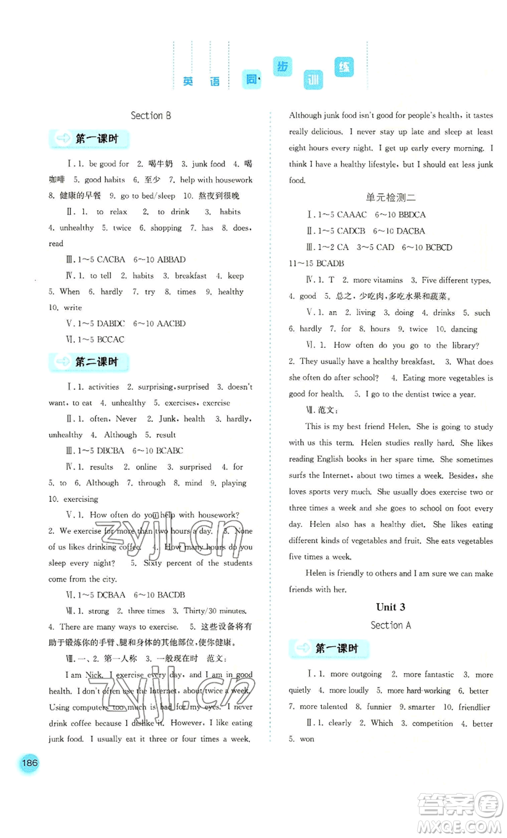 河北人民出版社2022同步訓(xùn)練八年級(jí)上冊(cè)英語人教版參考答案