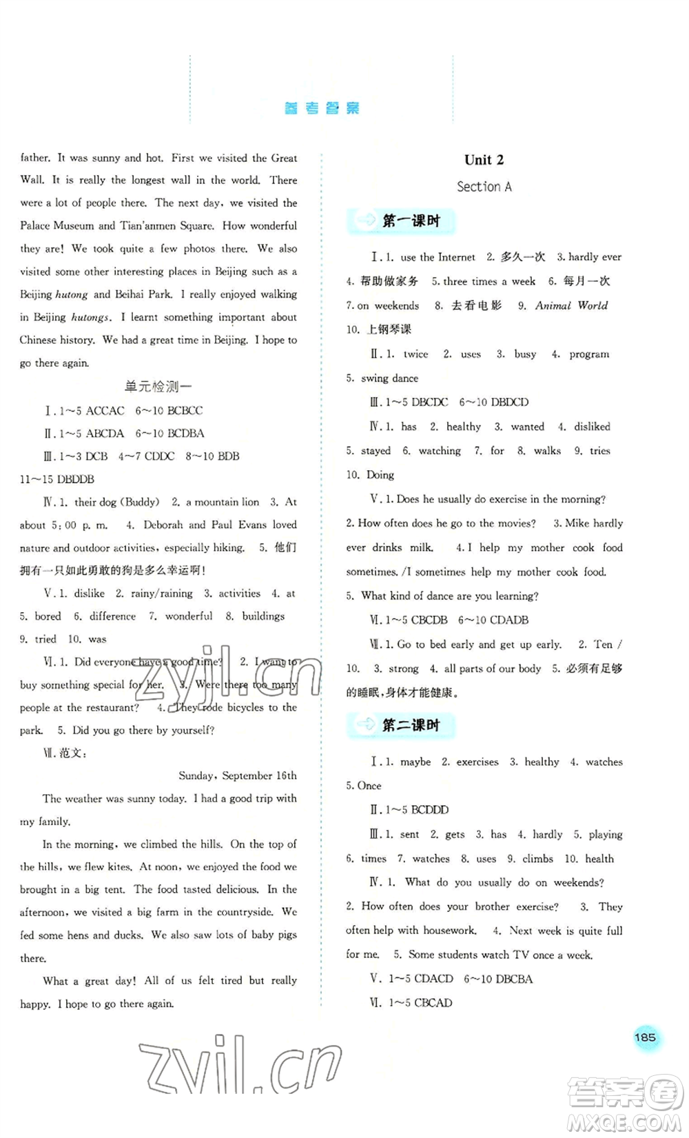 河北人民出版社2022同步訓(xùn)練八年級(jí)上冊(cè)英語人教版參考答案