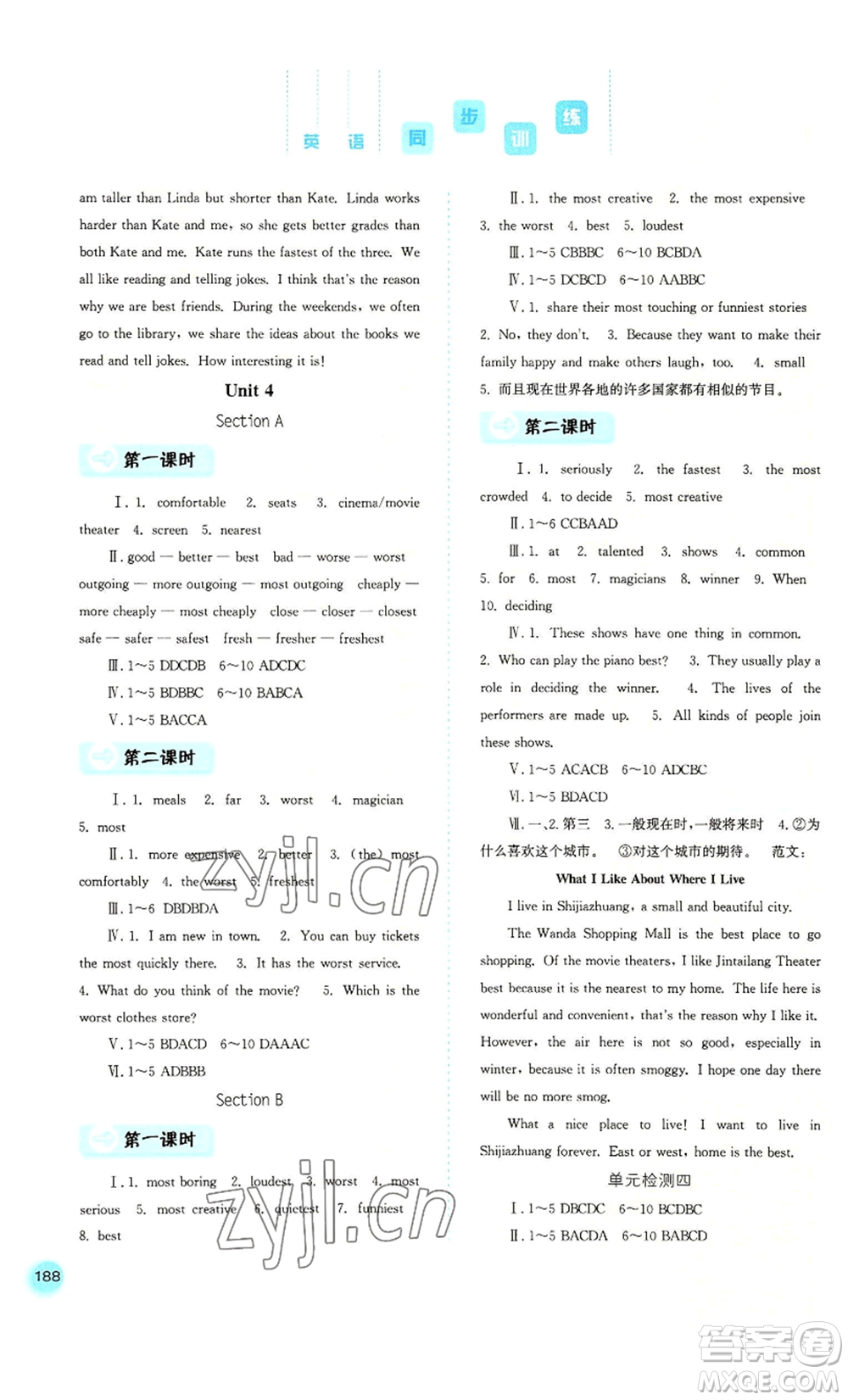 河北人民出版社2022同步訓(xùn)練八年級(jí)上冊(cè)英語人教版參考答案