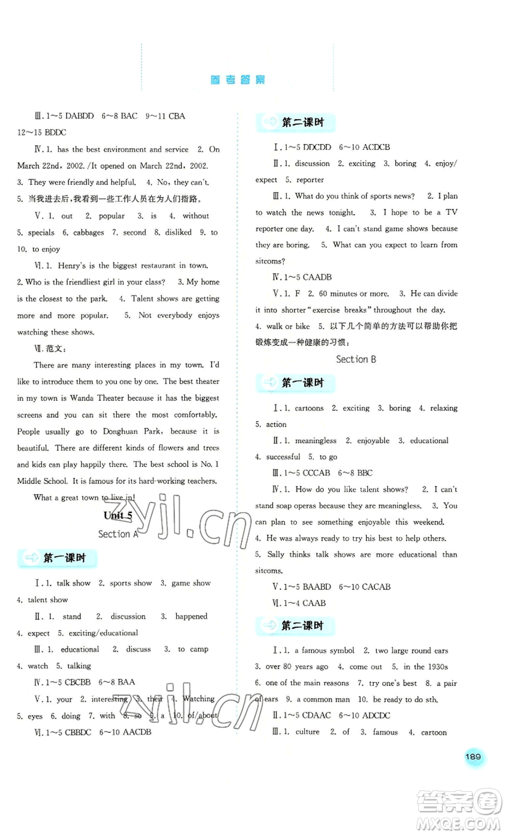 河北人民出版社2022同步訓(xùn)練八年級(jí)上冊(cè)英語人教版參考答案