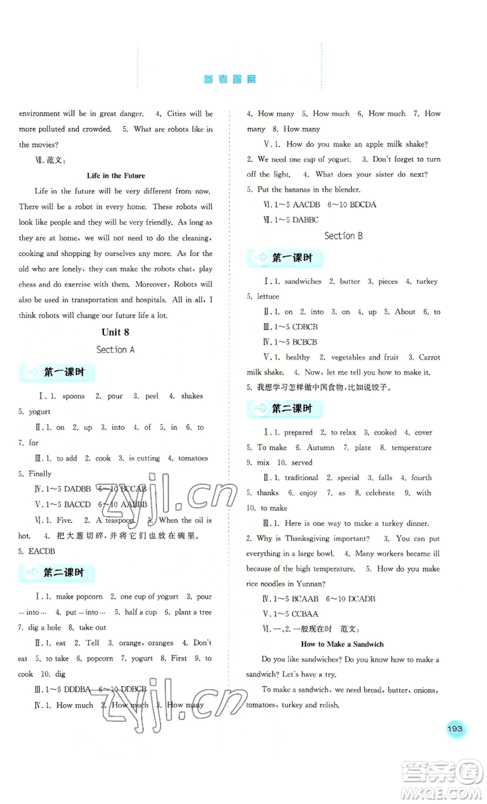 河北人民出版社2022同步訓(xùn)練八年級(jí)上冊(cè)英語人教版參考答案
