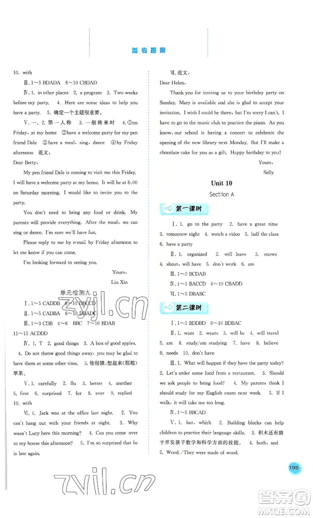 河北人民出版社2022同步訓(xùn)練八年級(jí)上冊(cè)英語人教版參考答案
