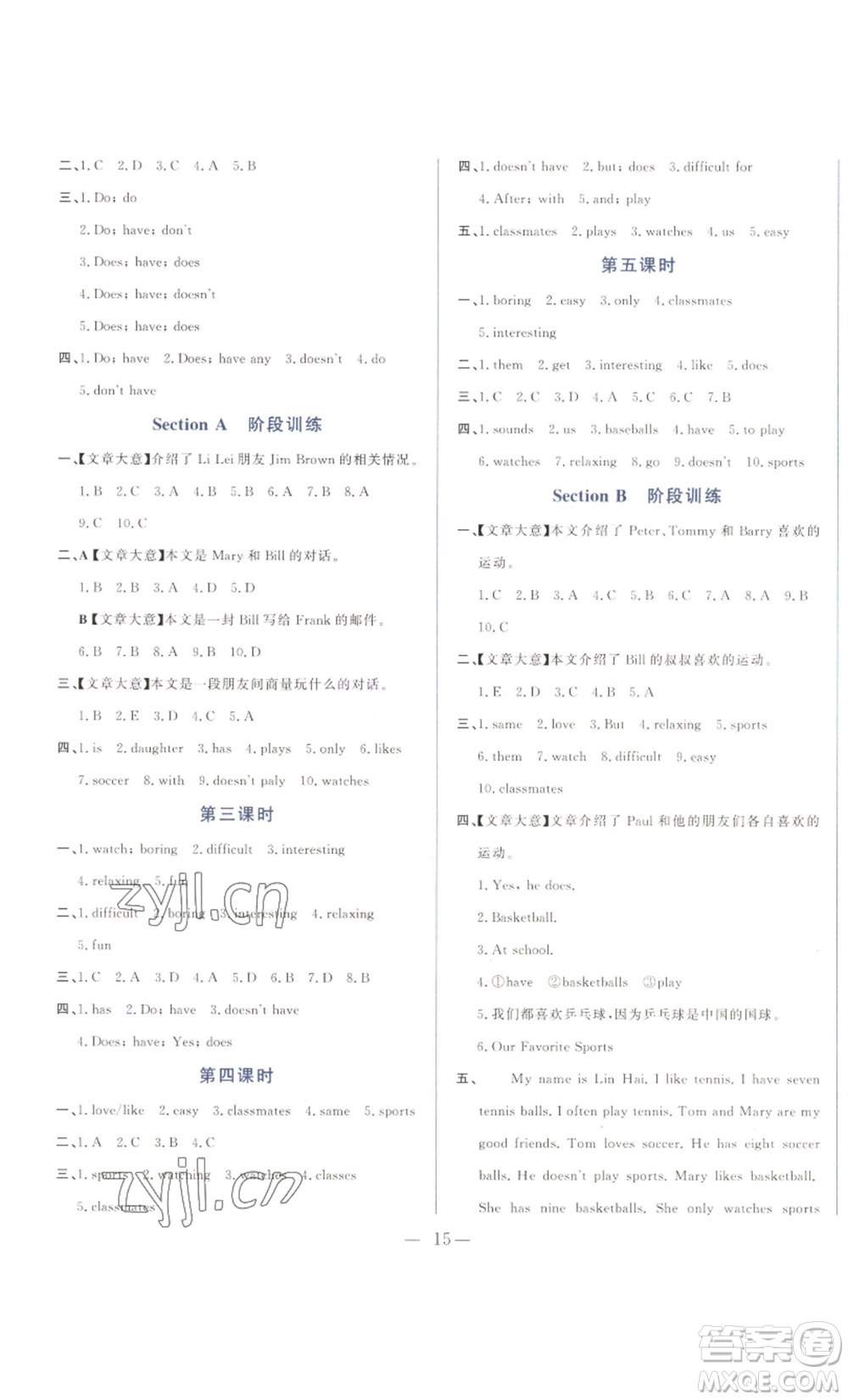 山東文藝出版社2022綜合訓(xùn)練初中課堂同步訓(xùn)練五四學(xué)制六年級(jí)上冊英語魯教版參考答案