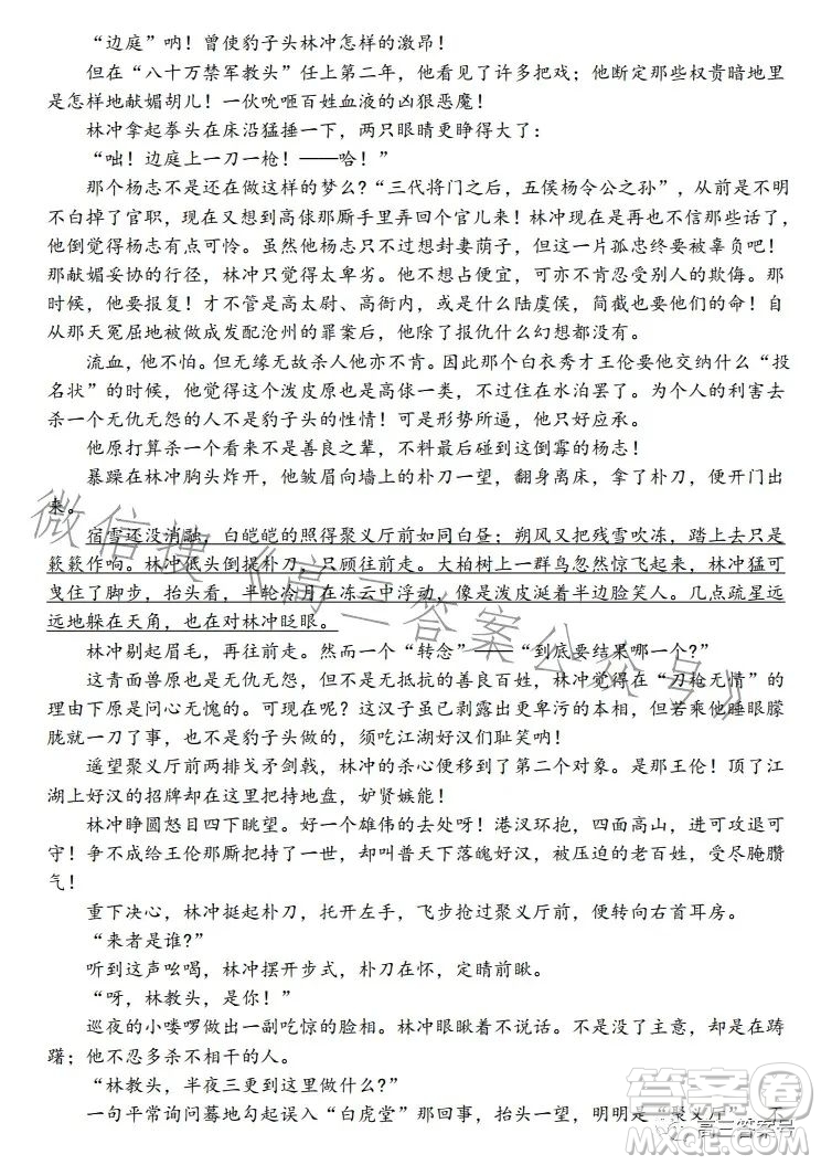 2022-2023學年度石家莊二中高三期中考試語文答案