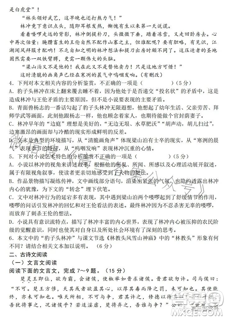 2022-2023學年度石家莊二中高三期中考試語文答案