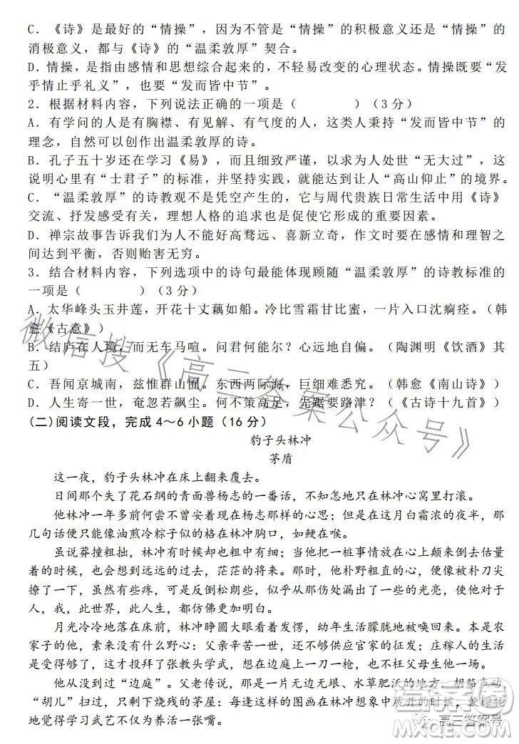 2022-2023學年度石家莊二中高三期中考試語文答案