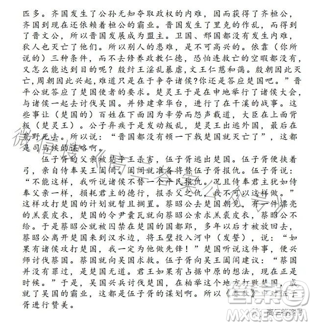 2022-2023學年度石家莊二中高三期中考試語文答案