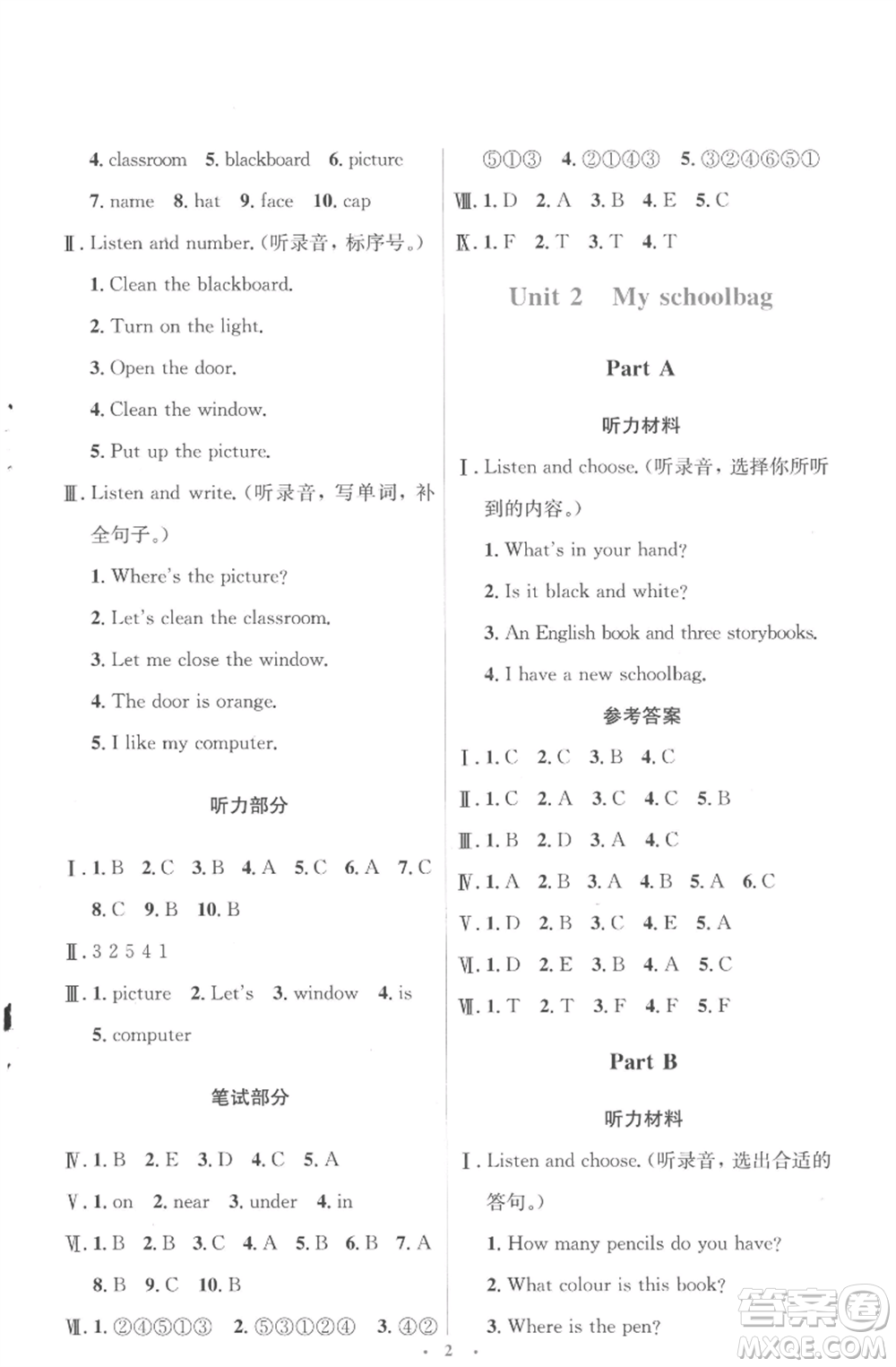 人民教育出版社2022人教金學(xué)典同步解析與測(cè)評(píng)學(xué)考練四年級(jí)上冊(cè)英語人教版參考答案