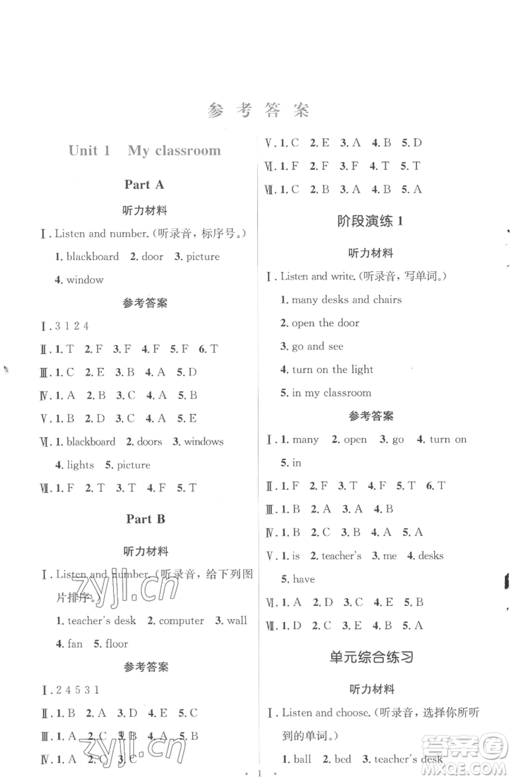 人民教育出版社2022人教金學(xué)典同步解析與測(cè)評(píng)學(xué)考練四年級(jí)上冊(cè)英語人教版參考答案