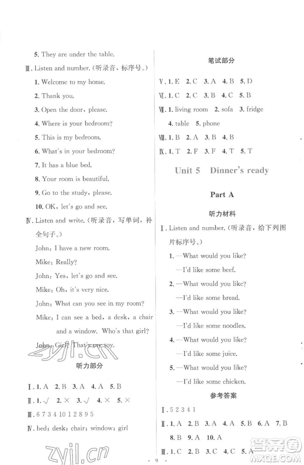 人民教育出版社2022人教金學(xué)典同步解析與測(cè)評(píng)學(xué)考練四年級(jí)上冊(cè)英語人教版參考答案