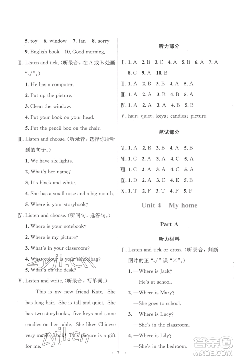 人民教育出版社2022人教金學(xué)典同步解析與測(cè)評(píng)學(xué)考練四年級(jí)上冊(cè)英語人教版參考答案