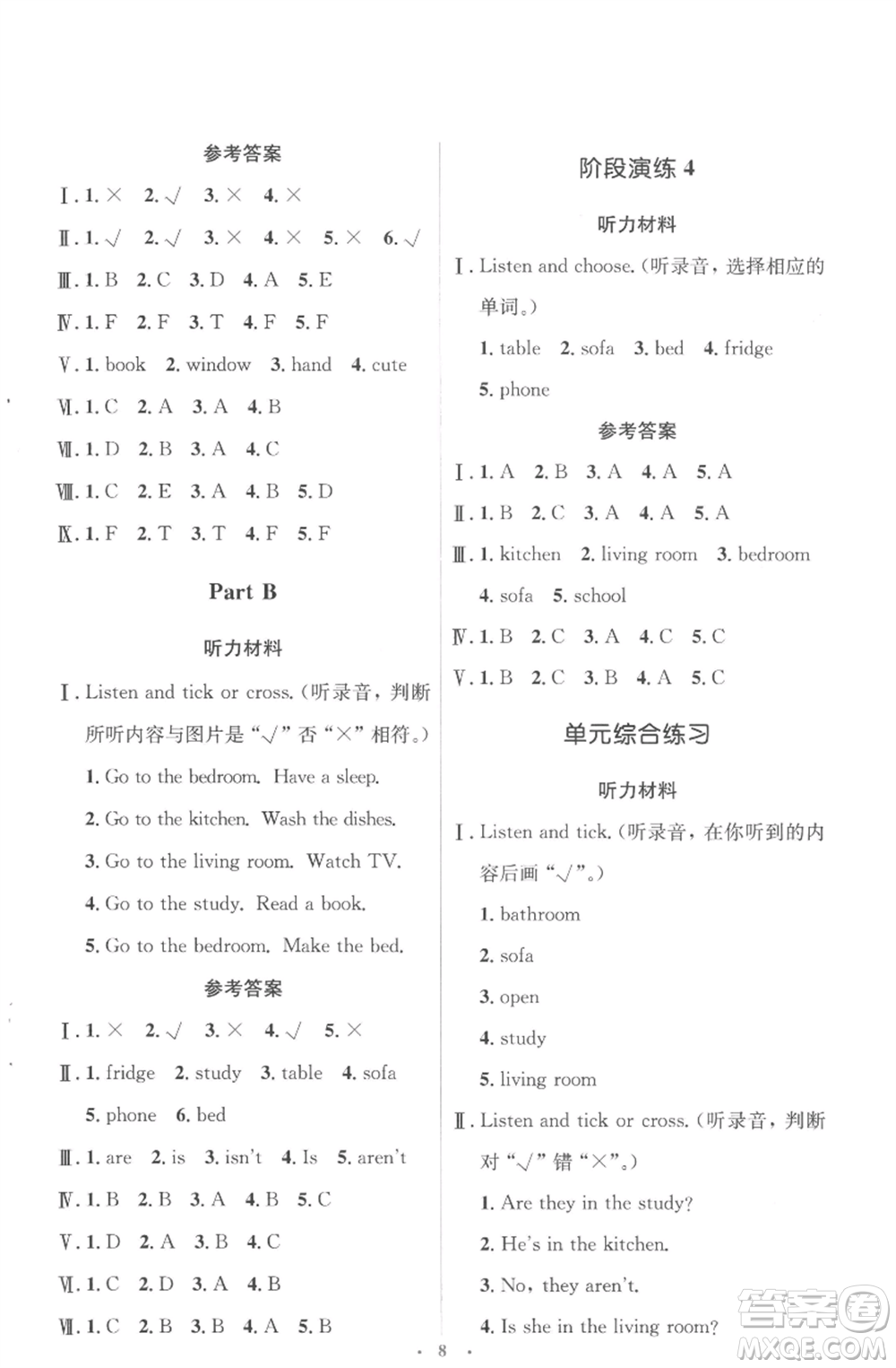 人民教育出版社2022人教金學(xué)典同步解析與測(cè)評(píng)學(xué)考練四年級(jí)上冊(cè)英語人教版參考答案