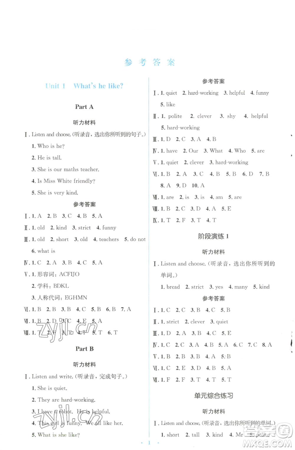 人民教育出版社2022人教金學(xué)典同步解析與測(cè)評(píng)學(xué)考練五年級(jí)上冊(cè)英語(yǔ)人教版參考答案