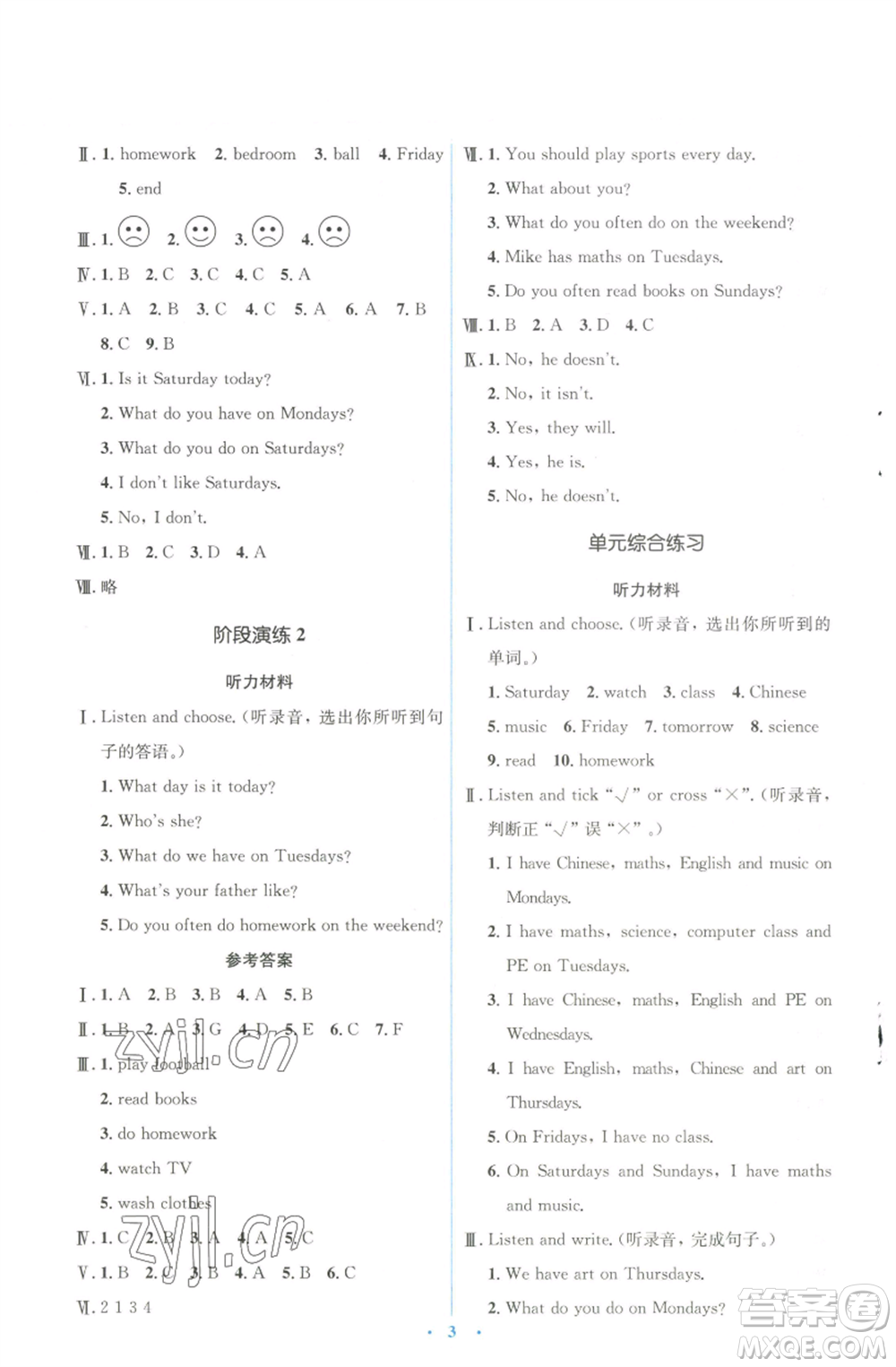 人民教育出版社2022人教金學(xué)典同步解析與測(cè)評(píng)學(xué)考練五年級(jí)上冊(cè)英語(yǔ)人教版參考答案