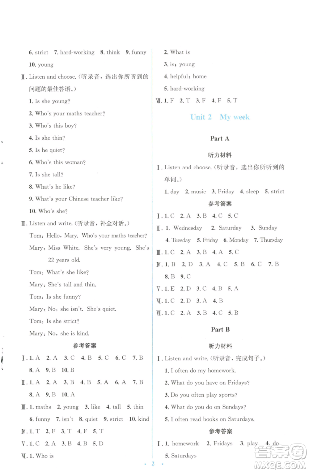 人民教育出版社2022人教金學(xué)典同步解析與測(cè)評(píng)學(xué)考練五年級(jí)上冊(cè)英語(yǔ)人教版參考答案