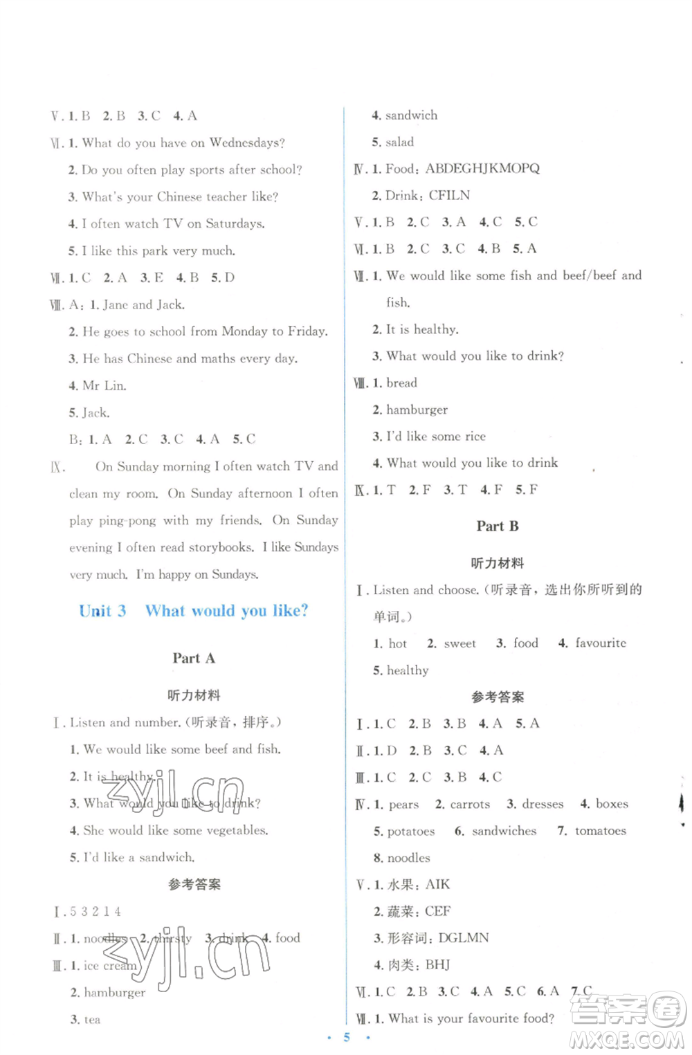 人民教育出版社2022人教金學(xué)典同步解析與測(cè)評(píng)學(xué)考練五年級(jí)上冊(cè)英語(yǔ)人教版參考答案