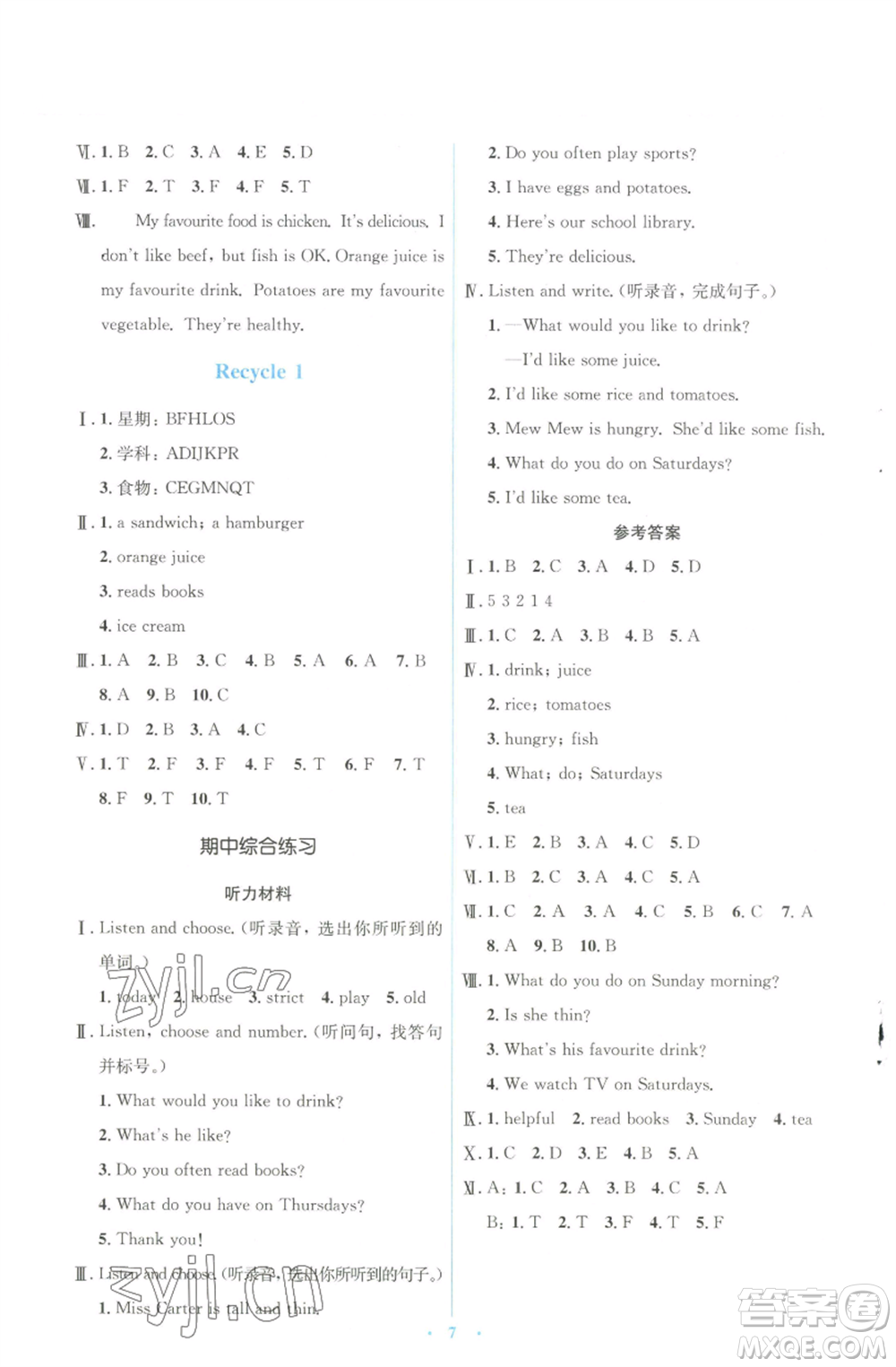 人民教育出版社2022人教金學(xué)典同步解析與測(cè)評(píng)學(xué)考練五年級(jí)上冊(cè)英語(yǔ)人教版參考答案