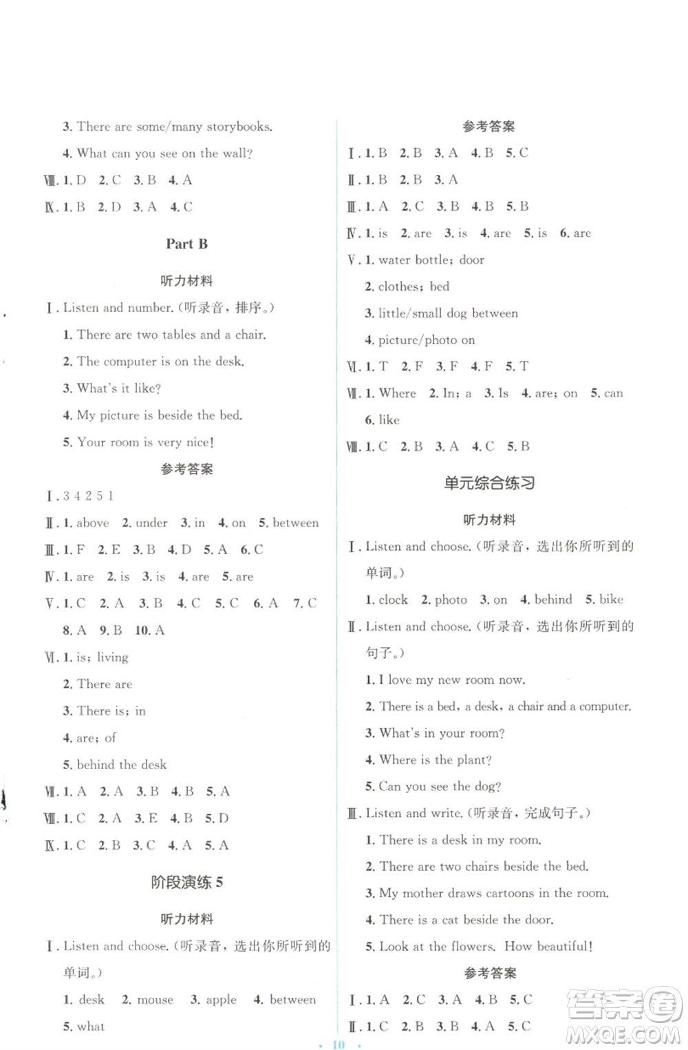 人民教育出版社2022人教金學(xué)典同步解析與測(cè)評(píng)學(xué)考練五年級(jí)上冊(cè)英語(yǔ)人教版參考答案