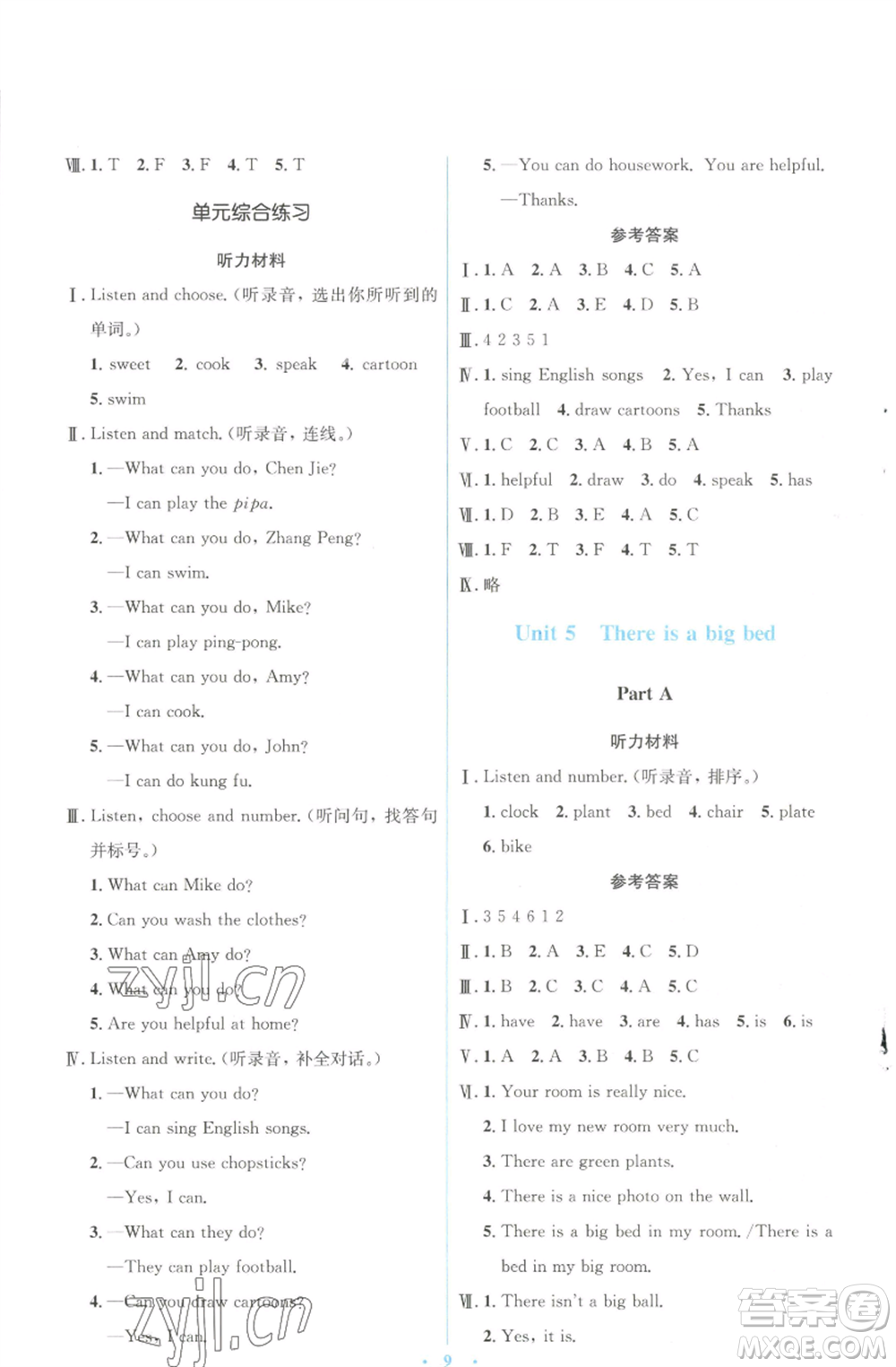 人民教育出版社2022人教金學(xué)典同步解析與測(cè)評(píng)學(xué)考練五年級(jí)上冊(cè)英語(yǔ)人教版參考答案
