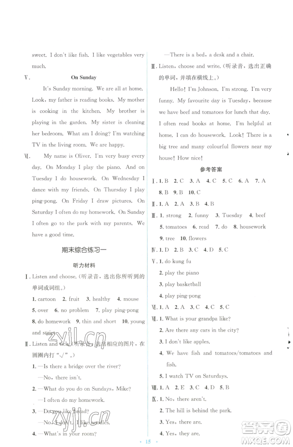 人民教育出版社2022人教金學(xué)典同步解析與測(cè)評(píng)學(xué)考練五年級(jí)上冊(cè)英語(yǔ)人教版參考答案