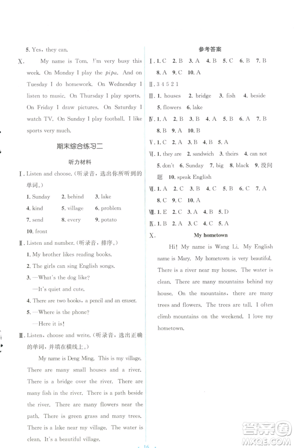 人民教育出版社2022人教金學(xué)典同步解析與測(cè)評(píng)學(xué)考練五年級(jí)上冊(cè)英語(yǔ)人教版參考答案