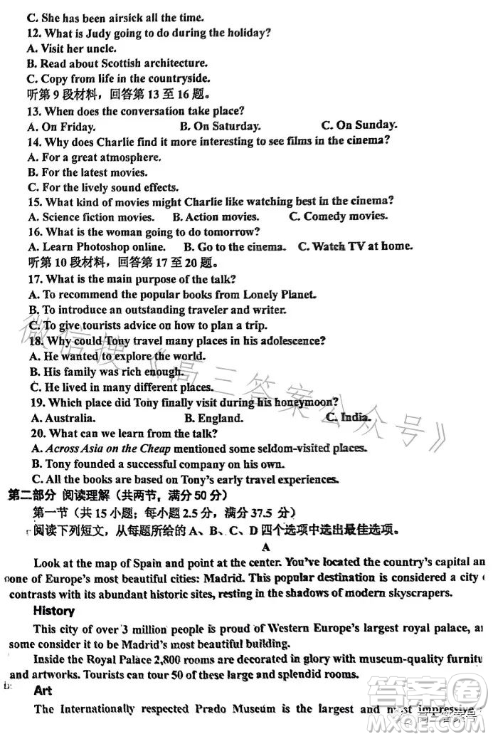 鞍山2022-2023學(xué)年度上學(xué)期期中考試高三英語試卷答案