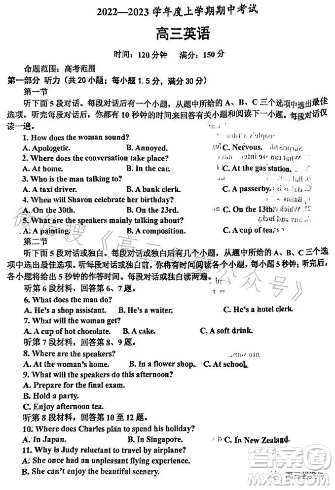 鞍山2022-2023學(xué)年度上學(xué)期期中考試高三英語試卷答案