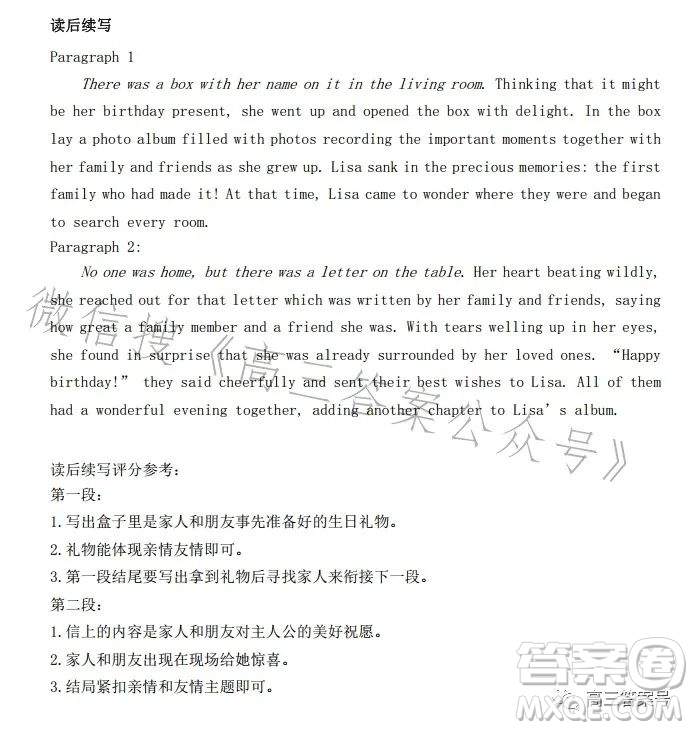 鞍山2022-2023學(xué)年度上學(xué)期期中考試高三英語試卷答案