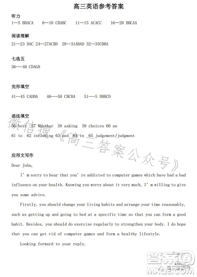 鞍山2022-2023學(xué)年度上學(xué)期期中考試高三英語試卷答案